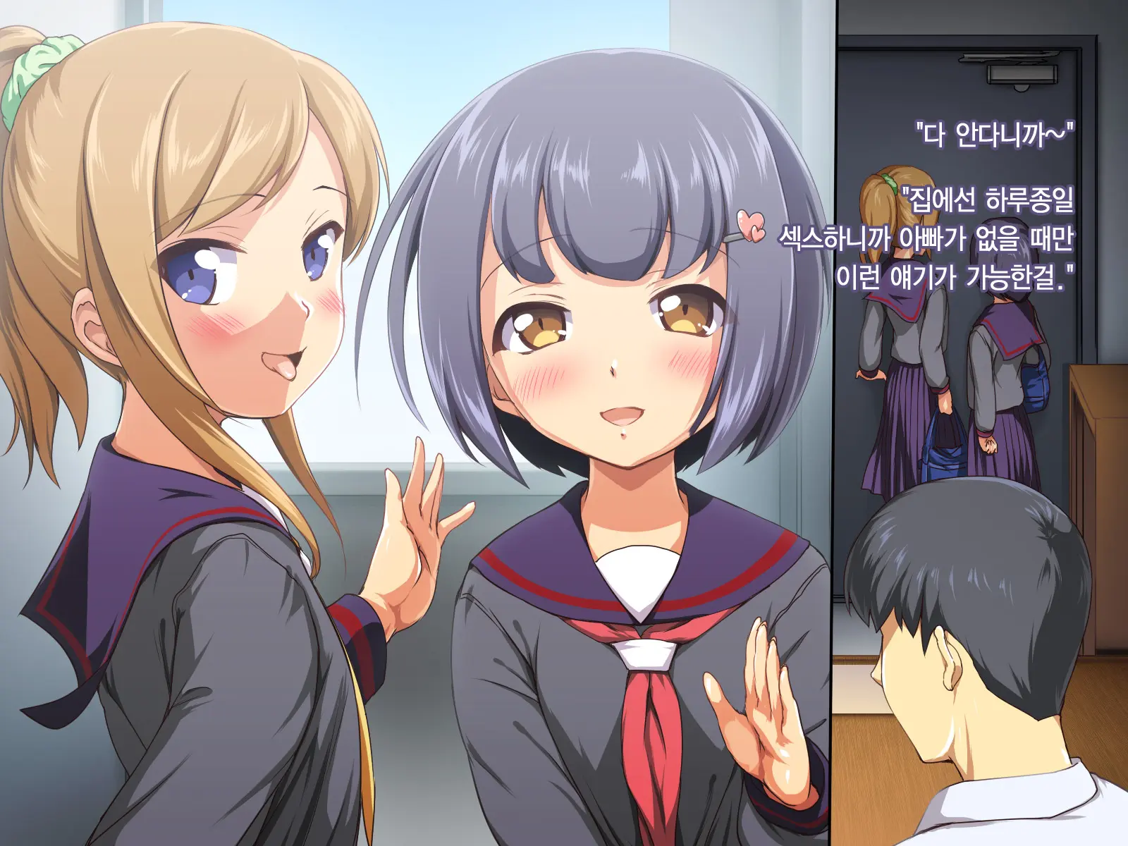 Main Diary After - Inran Na Musume Futari Ni Ikenai Haramase Seikyouiku | 마인 다이어리 애프터 - 음란한 두 딸에게 해선 안 될 임신 성교육